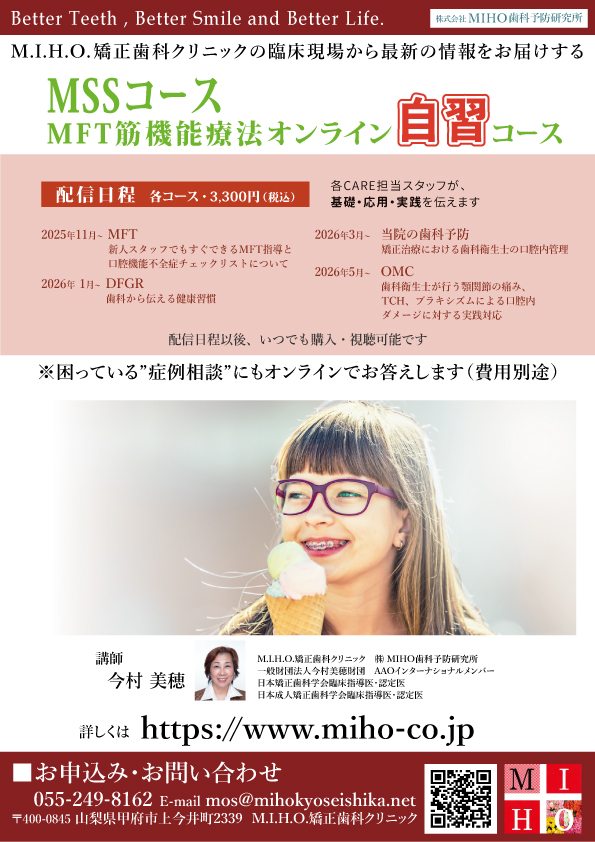 MFT自習